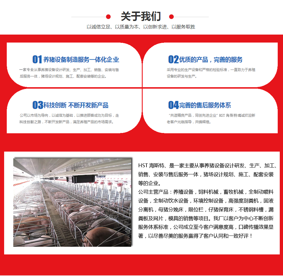 山東海斯特創(chuàng)智實業(yè)有限公司
